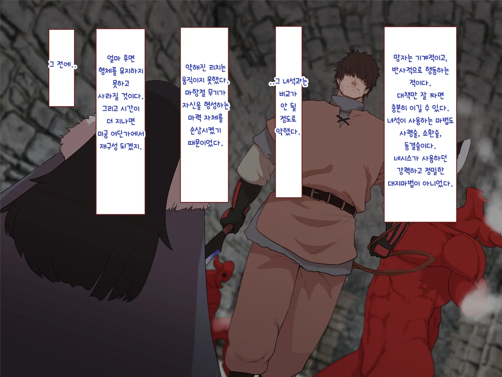 Nakadashi MP Kaifukuman Tanetsuke Dungeon Hen | 질내사정 MP회복맨 교배던전편